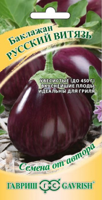 Русский витязь баклажан 0,1 гр (г)