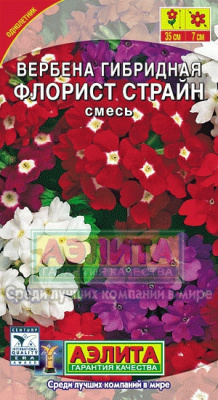 Гибридная смесь вербена 0,2гр (а)