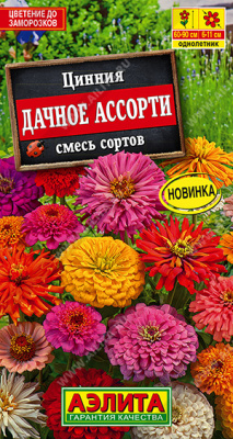 Дачное ассорти, смесь сортов цинния 0,3гр (а)