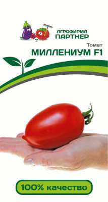 Миллениум F1 томат 10шт (2-ной пак) (п)