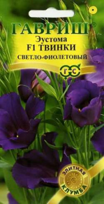 Эустома Твинки светло-фиолетовый F1 4шт (г) 