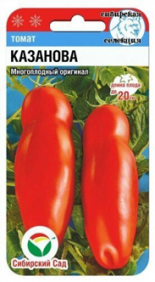 Казанова 20шт (сс)