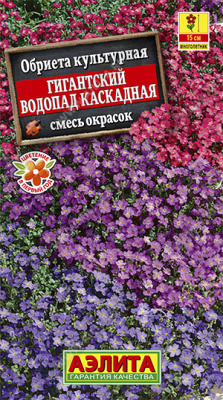Обриета Гигантский водопад каскадная 0,05гр (а)