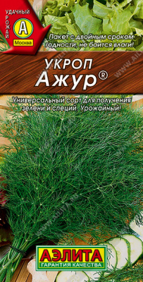 Ажур укроп 2г (а)