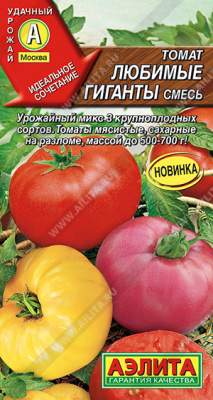 Любимые гиганты, смесь томат 0,2гр (а)