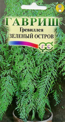 Гревиллея Зеленый остров 0,2г. (г)
