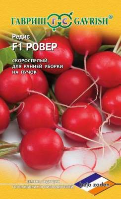 Ровер F1 редис 0,5 гр (г)