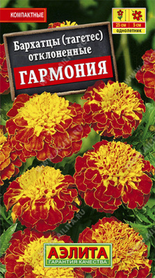 Гармония отклоненные 20см 0,3г бархатцы  (а)