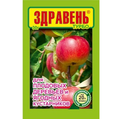 Здравень д/ Плодовых и Ягодных Турбо 30г. (1/150)