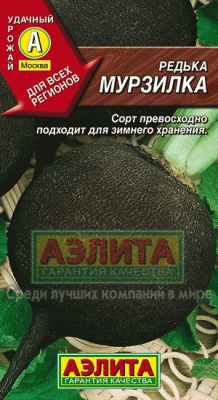 Мурзилка редька 1гр (а)