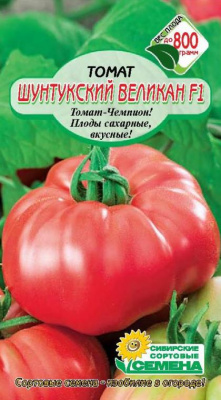 Шунтукский великан томат20 шт (ссс)