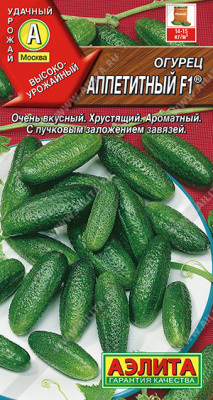 Аппетитный 1