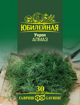 Укроп Алмаз 4гр (г)