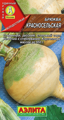 Красносельская (а)