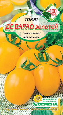Де Барао Золотой томат 20шт (ссс)