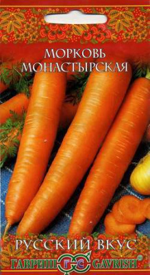 Монастырская морковь 2гр (г)