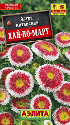 Хай-но-мару помпонная астра 0,1гр (а)
