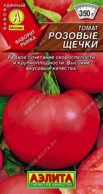 Розовые щечки (а)