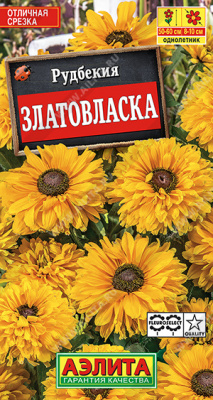 Рудбекия Златовласка 0,1гр (а)