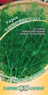 Ароматный букет укроп 2гр (г)