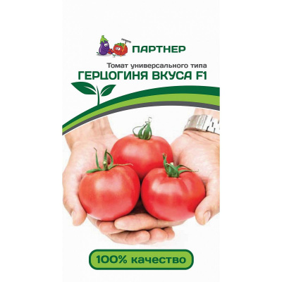 Герцогиня Вкуса F1 томат ( 2-ной пак.) (п)
