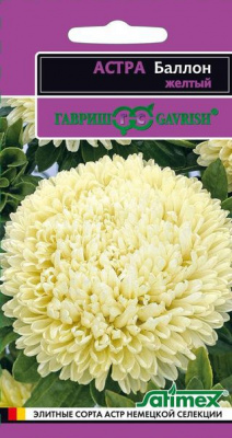 Баллон желтый астра густомахров. 0,05гр (г)