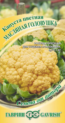 Масляная головушка (сырно-желтая) капуста цветная 10 шт (г)