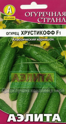 Хрустикофф F1 огурец 10шт (а)