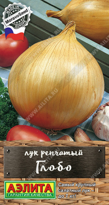 Глобо лук репчатый 0,2гр (а)