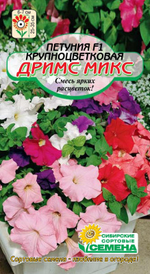 Дримс микс петуния 10 шт(ссс)