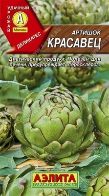 Артишок Красавец 1гр (а)