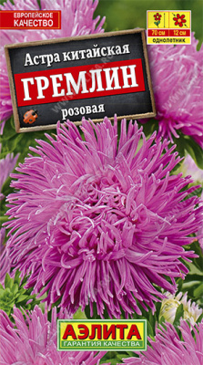 Гремлин розовая астра 70см 0,2гр (а)