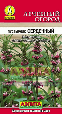 Пустырник сердечный 0,05гр (а)