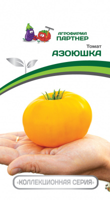Азоюшка томат 10шт (п)