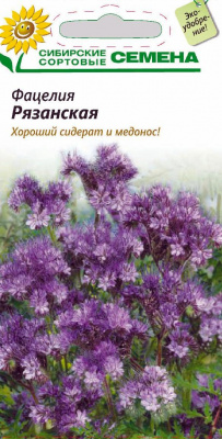 Фацелия 20 гр Рязанская ЭКО удобрение (ссс)