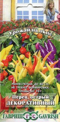 Декоративный острый перец 0,05г (г)