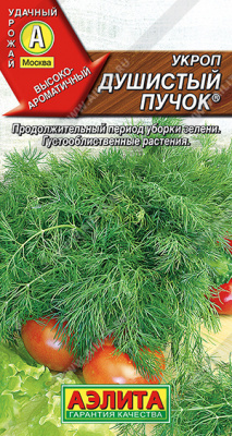 Душистый пучок укроп (а)