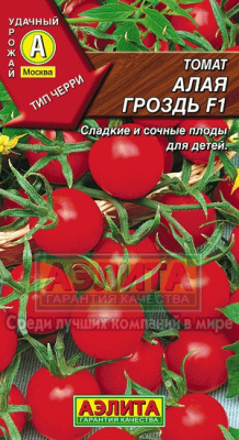 Алая гроздь F1 томат 10шт (а)