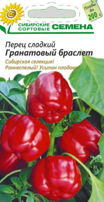 Гранатовый браслет перец 20шт (ссс)