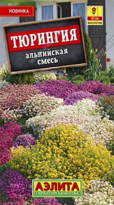 Альпийская смесь Тюрингия 0,3гр (г)