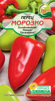 Морозко перец сладкий 20шт (ссс)