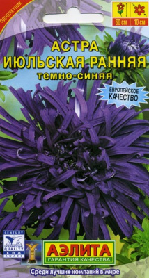 Июльская темно-синяя астра 0,3гр (а)