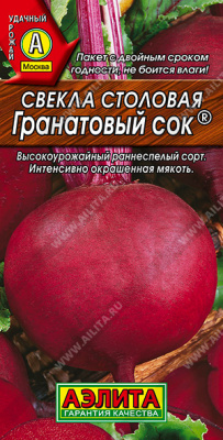Гранатовый сок свекла 3г (а)