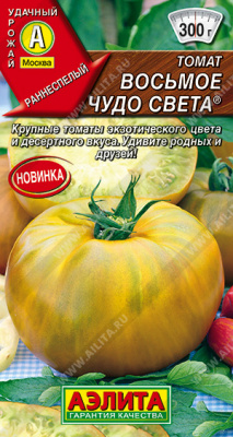 Восьмое чудо света томат 20шт Р (а)
