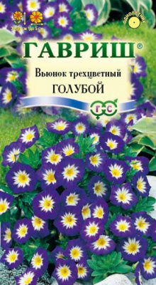 Вьюнок Трехцветный голубой 0,5гр (г)