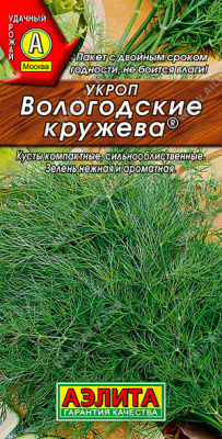Вологодские Кружева укроп 1гр (а)