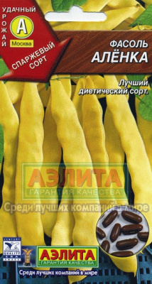 Аленка фасоль (а)