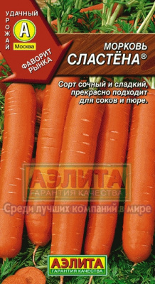 Сластена морковь 2гр (а)