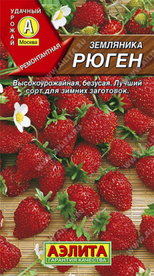 Рюген земляника 0,04г (а)