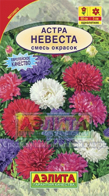 Невеста, смесь 0,3г (а)